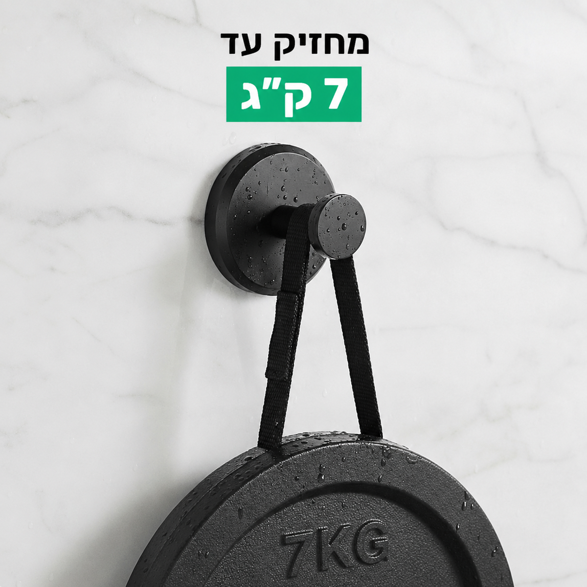 מתלי וואקום