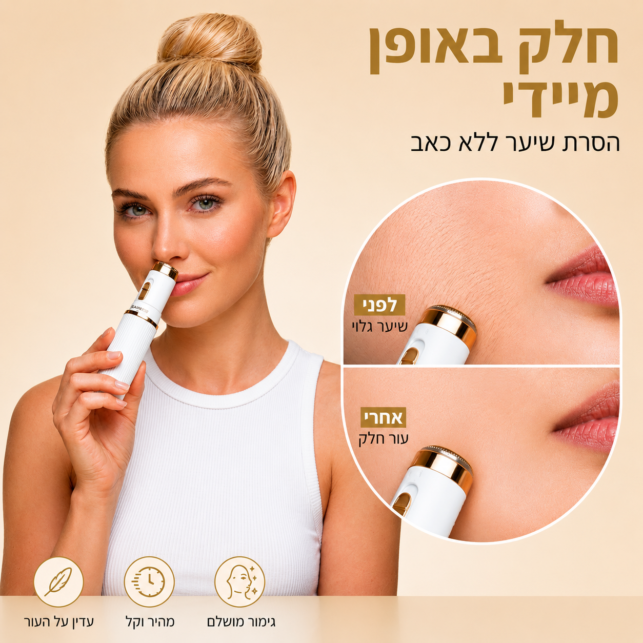 מארז עיצוב גבות