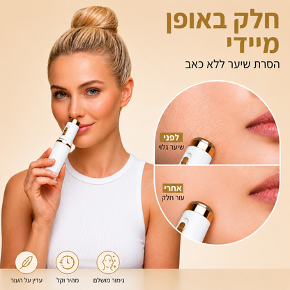 מארז עיצוב גבות