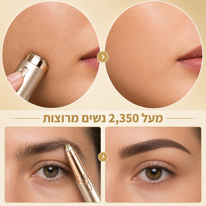 מארז עיצוב גבות