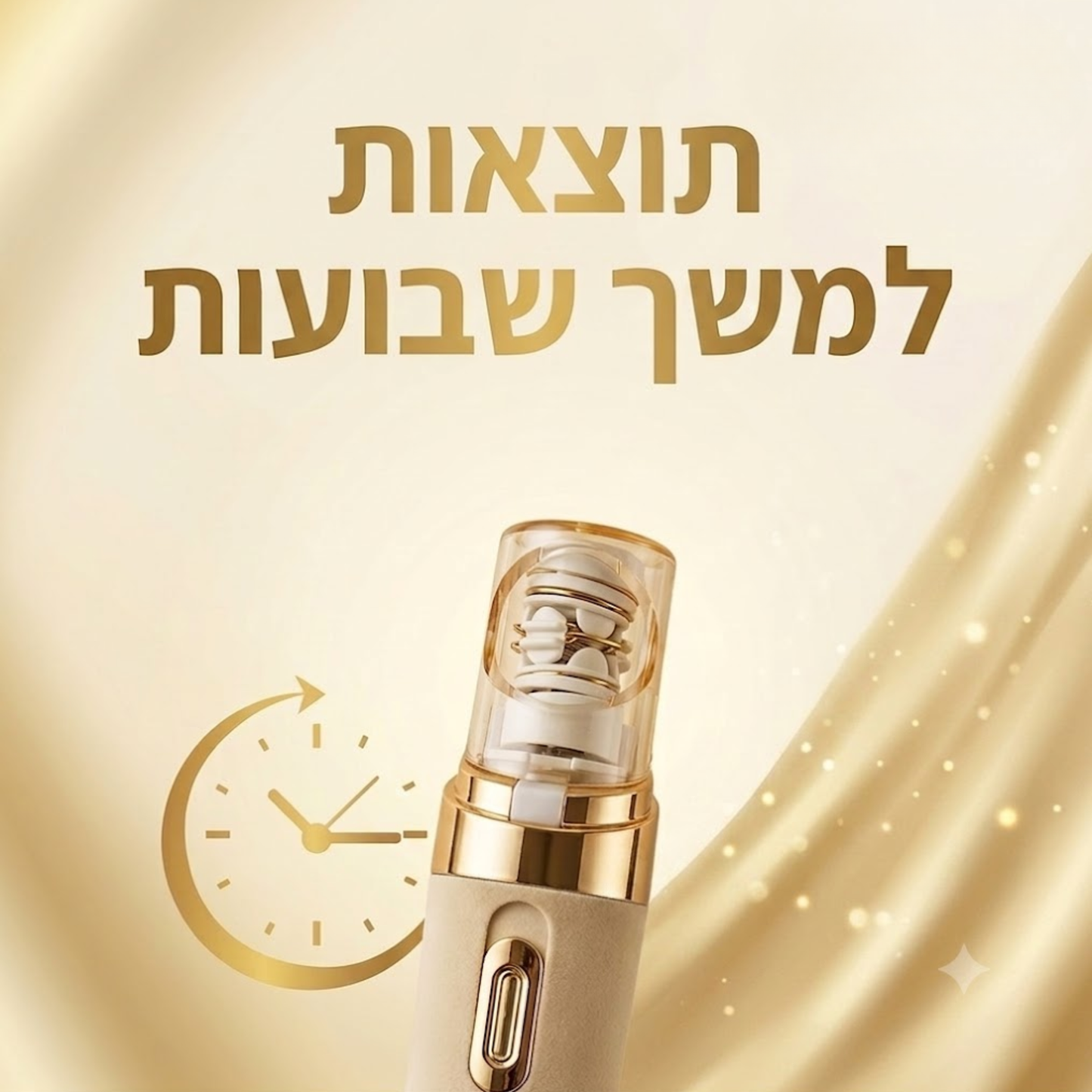 מארז הסרת שיער פנים